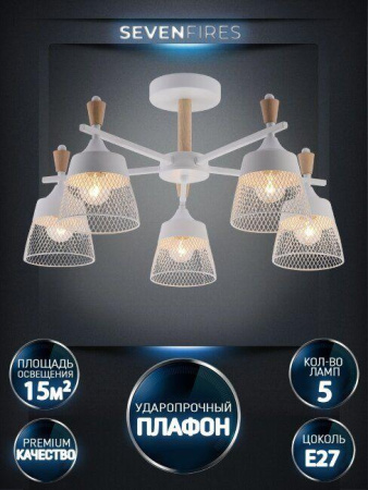 Потолочная люстра Seven Fires Olban SF3389/5C-WT-WD