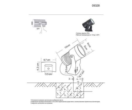 Грунтовый светильник Kink Light Ласси 09328,16
