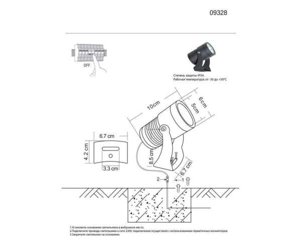 Грунтовый светильник Kink Light Ласси 09328,16