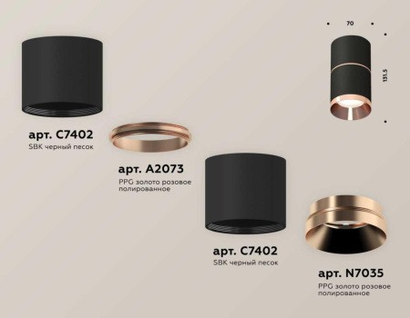 Комплект потолочного светильника Ambrella light Techno Spot XS (C7402, A2073, C7402, N7035) XS7402201