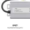 Блок питания OGM 24V 300W IP67 12,5A PS3-93