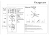 Подвесная светодиодная люстра Kink Light Мекли 07650-8,02