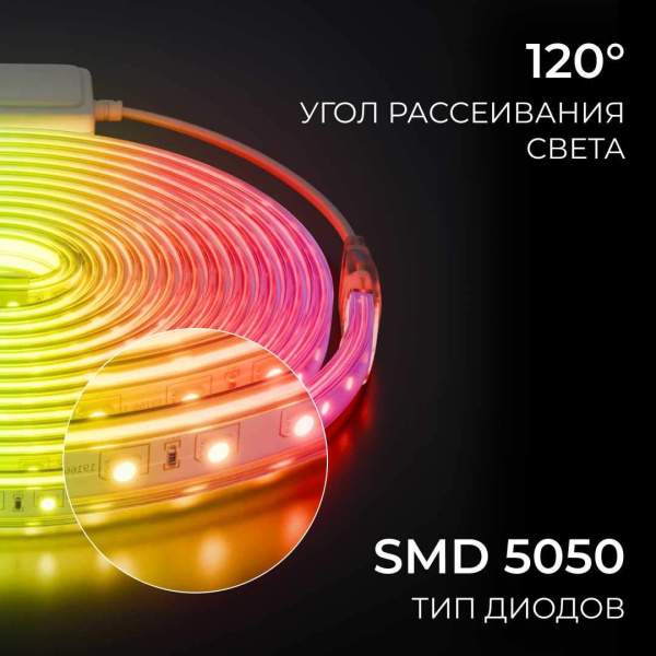 Комплект светодиодной влагозащищенной ленты Apeyron 12W/m 60LED/m 5050SMD RGB 5M 10-146