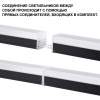 Светильник линейный Novotech BITS 359828