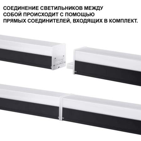 Светильник линейный Novotech BITS 359828