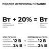Блок питания Apeyron PRO 24V 250W IP20 03-210