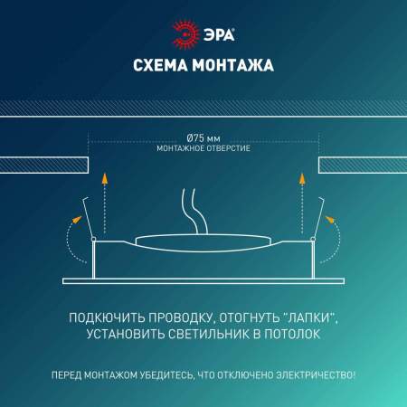 Светильник светодиодный встраиваемый ЭРА KL LED 25A-5 3K WH SET 10 5Вт 3000К круглый поворотный белый набор 10 шт Б0070936