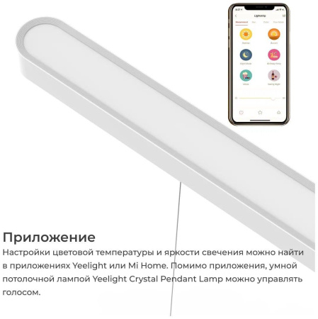 Подвесной светодиодный светильник Yeelight Crystal Pendant Lamp YLDL01YL