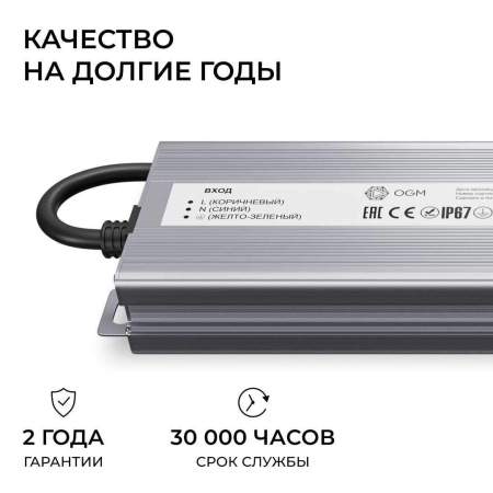 Блок питания OGM 24V 200W IP67 8,3A PS3-92