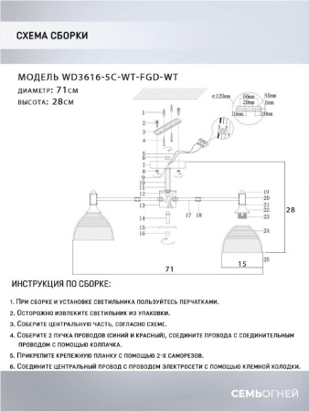 Потолочная люстра Seven Fires Alana WD3616/5C-WT-FGD-WT