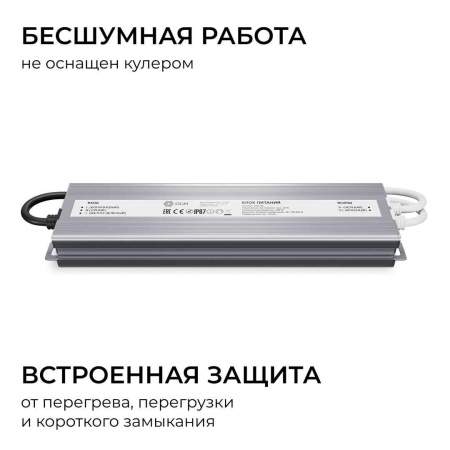 Блок питания OGM 24V 300W IP67 12,5A PS3-93