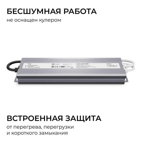 Блок питания OGM 24V 300W IP67 12,5A PS3-93