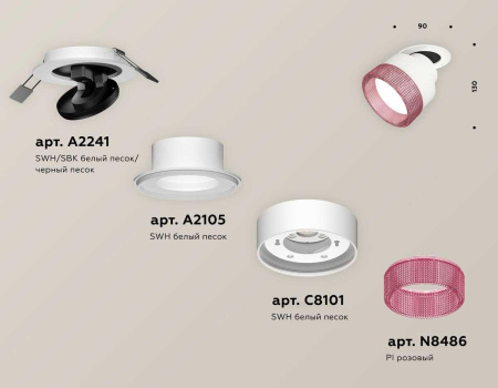 Комплект спота Ambrella light Techno Spot XM (A2241, A2105, C8101, N8486) XM8101542