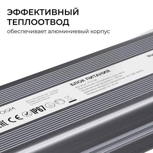 Блок питания OGM 24V 100W IP67 4,2A PS3-90