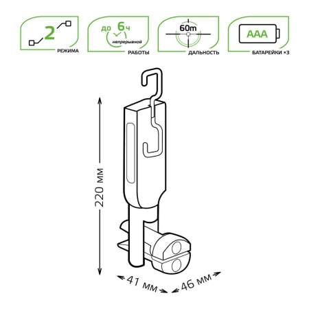 Рабочий светодиодный фонарь Gauss от батареек 220х46 400 лм GF503