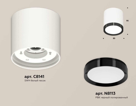 Комплект накладного светильника Ambrella light Techno Spot XS (C8141, N8113) XS8141002