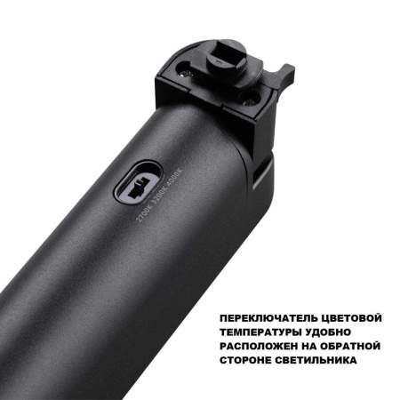 Трековый светильник Novotech Iter Port 359791