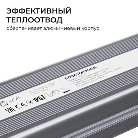 Блок питания OGM 24V 150W IP67 6,25A PS3-91