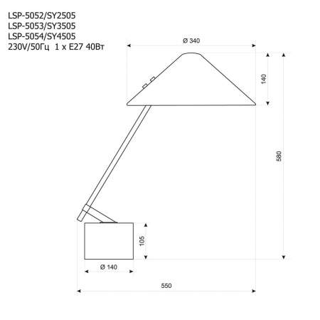 Настольная лампа Lussole LSP-5053