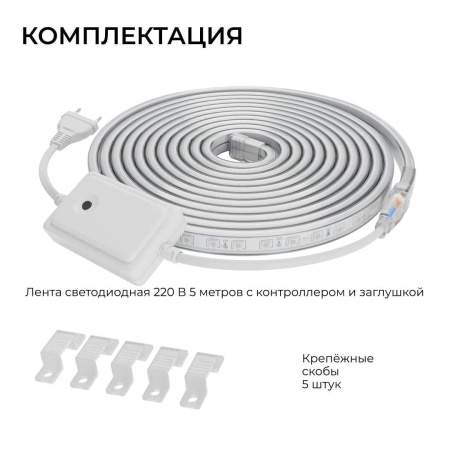 Комплект светодиодной влагозащищенной ленты Apeyron 12W/m 60LED/m 5050SMD RGB 5M 10-146