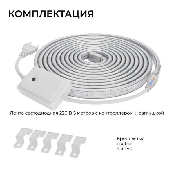 Комплект светодиодной влагозащищенной ленты Apeyron 12W/m 60LED/m 5050SMD RGB 5M 10-146