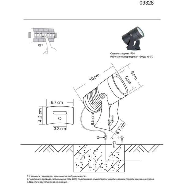 Грунтовый светильник Kink Light Ласси 09328,19