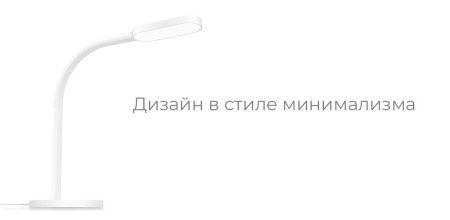 Настольная лампа Yeelight Desk Lamp Rechargeable YLTD02YL