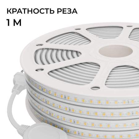 Комплект светодиодной влагозащищенной ленты Apeyron 10W/m 120LED/m 2835SMD холодный белый 15M 10-145