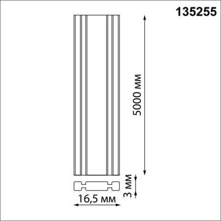 Шинопровод Novotech Shino Easy 135255