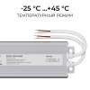Блок питания OGM 24V 300W IP67 12,5A PS3-93