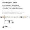 Комплект адресной светодиодной ленты Apeyron 14,4W/m 60LED/m 5050SMD RGB 10M 10-100