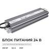 Блок питания OGM 24V 200W IP67 8,3A PS3-92