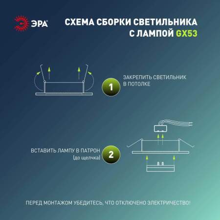 Светильник встраиваемый ЭРА KL35 CН /1 (к) Set 10 под лампу GX53 хром с термокольцом набор 10 шт Б0071344