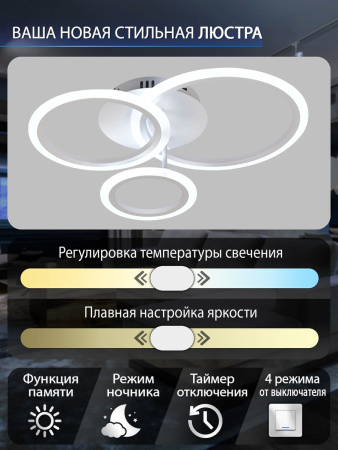 Потолочная светодиодная люстра Natali Kovaltseva LED LAMPS 81432