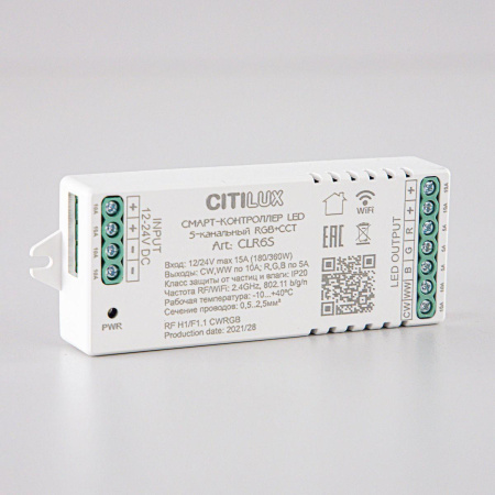 Смарт-контроллер Citilux CLR6S Strip Controller