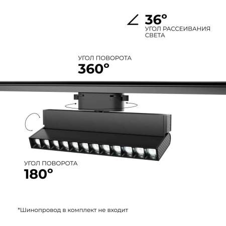 Трековый светодиодный светильник Apeyron 25-20