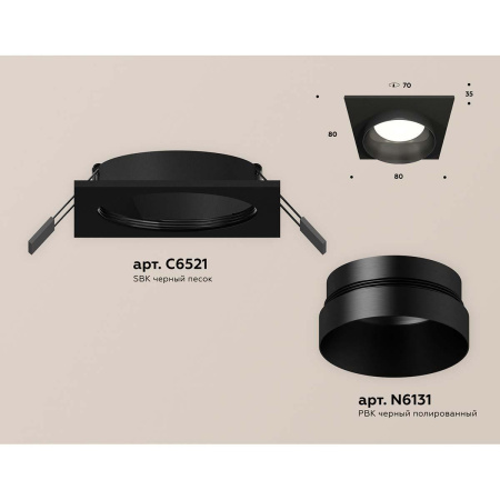 Встраиваемый светильник Ambrella light Techno Spot XC (C6521, N6131) XC6521021