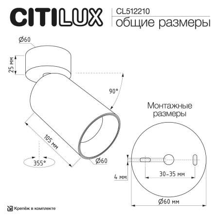 Спот Citilux Axel CL512210