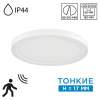 Потолочный светильник Sonex Nebula White Mitra Led 7790/18L