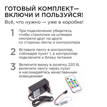 Комплект адресной светодиодной ленты Apeyron 14,4W/m 60LED/m 5050SMD RGB 5M 10-94