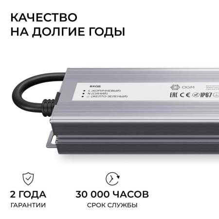 Блок питания OGM 12V 200W IP67 16,6A PS3-85