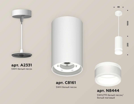 Комплект подвесного светильника Ambrella light Techno Spot XP (A2331, C8161, N8444) XP8161026