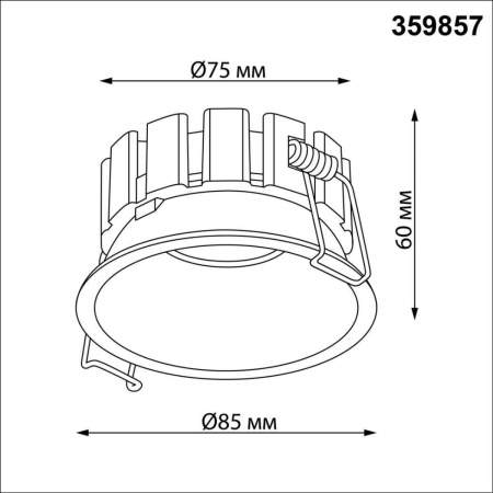 Встраиваемый светильник Novotech SOLIS 359857