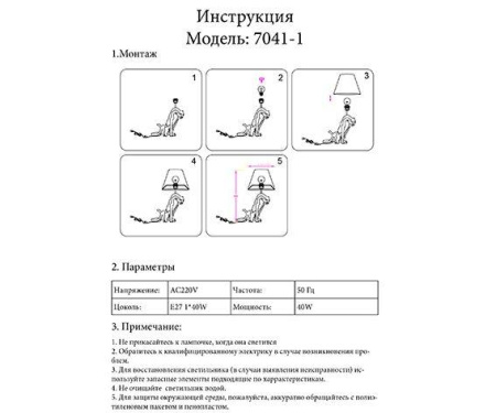 Настольная лампа Kink Light Леопард 7041-1,33