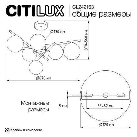 Потолочная люстра Citilux Ronny CL242163