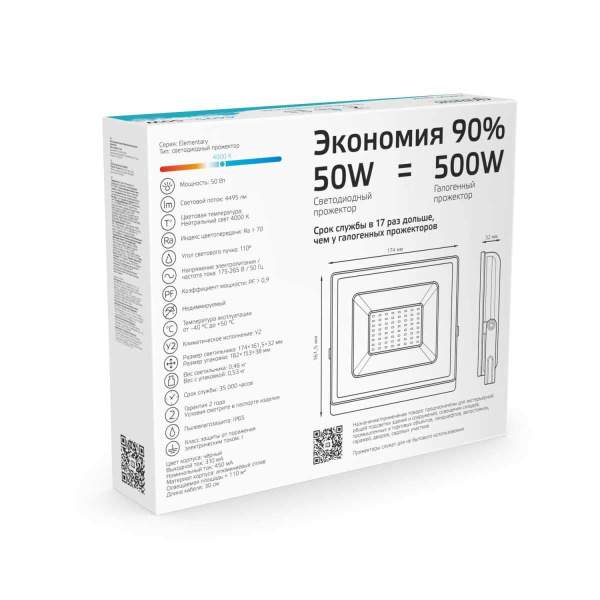 Прожектор светодиодный Gauss Elementary 50W 4000К 613100250