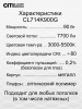 Потолочный светодиодный светильник Citilux Симпла CL714K900G