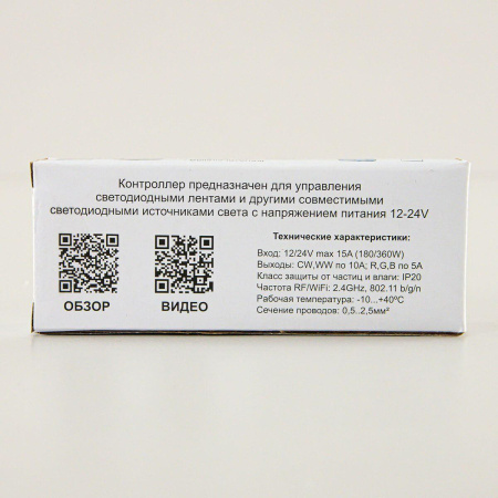 Смарт-контроллер Citilux CLR6S Strip Controller