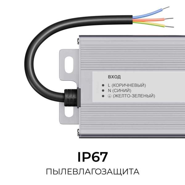 Блок питания OGM 12V 100W IP67 8,3A PS3-83