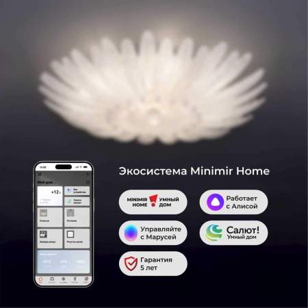 Потолочная люстра Eurosvet Flowers (Умный дом) 101015/10 латунь Smart a072174